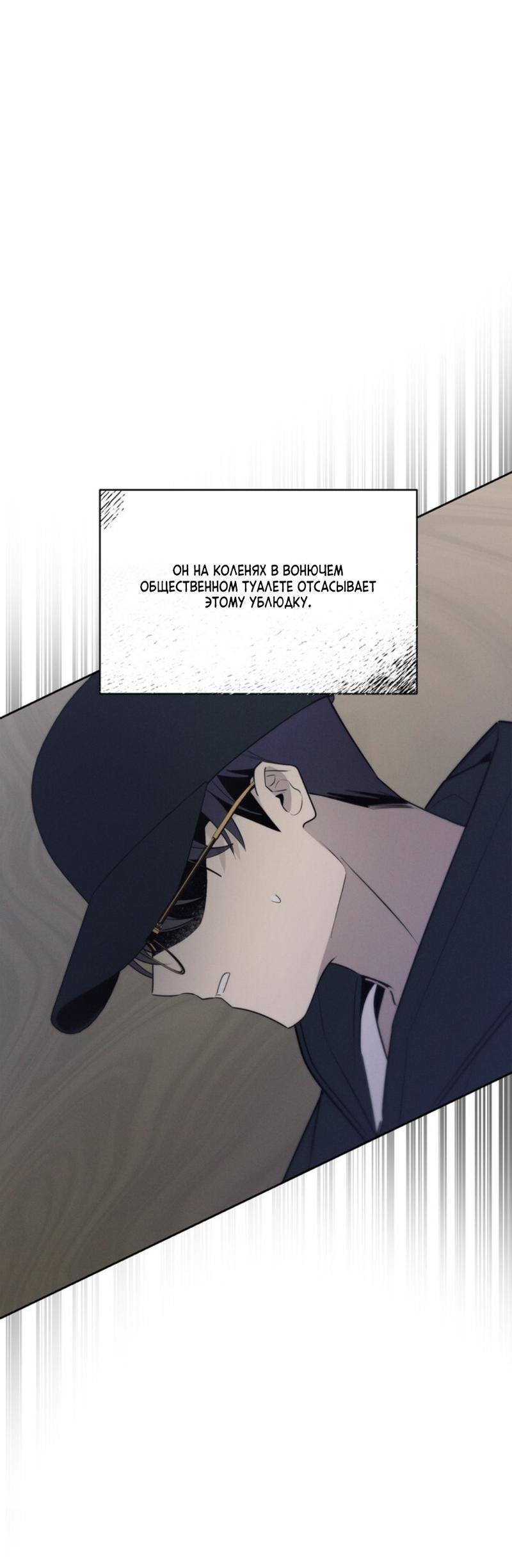 Манга Скандал вишнёвых айдолов - Глава 42 Страница 58