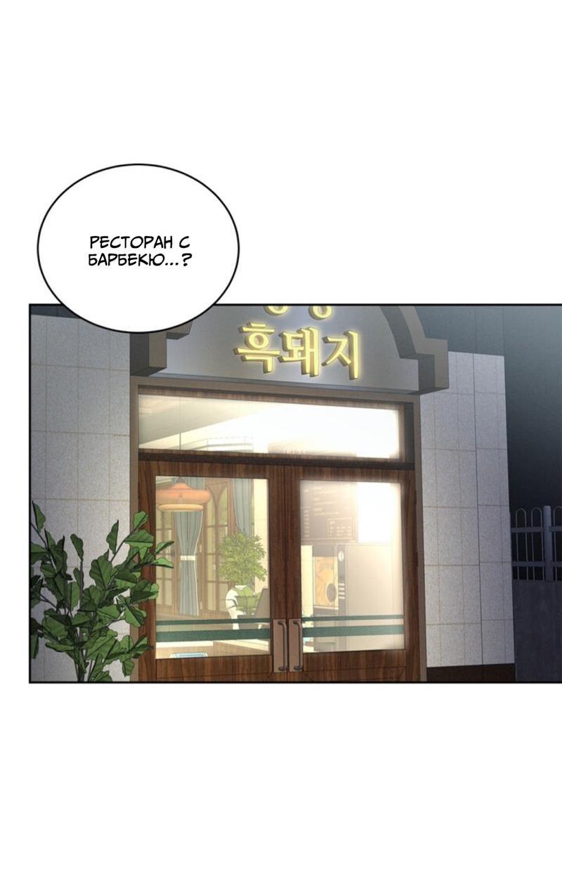 Манга Скандал вишнёвых айдолов - Глава 42 Страница 11