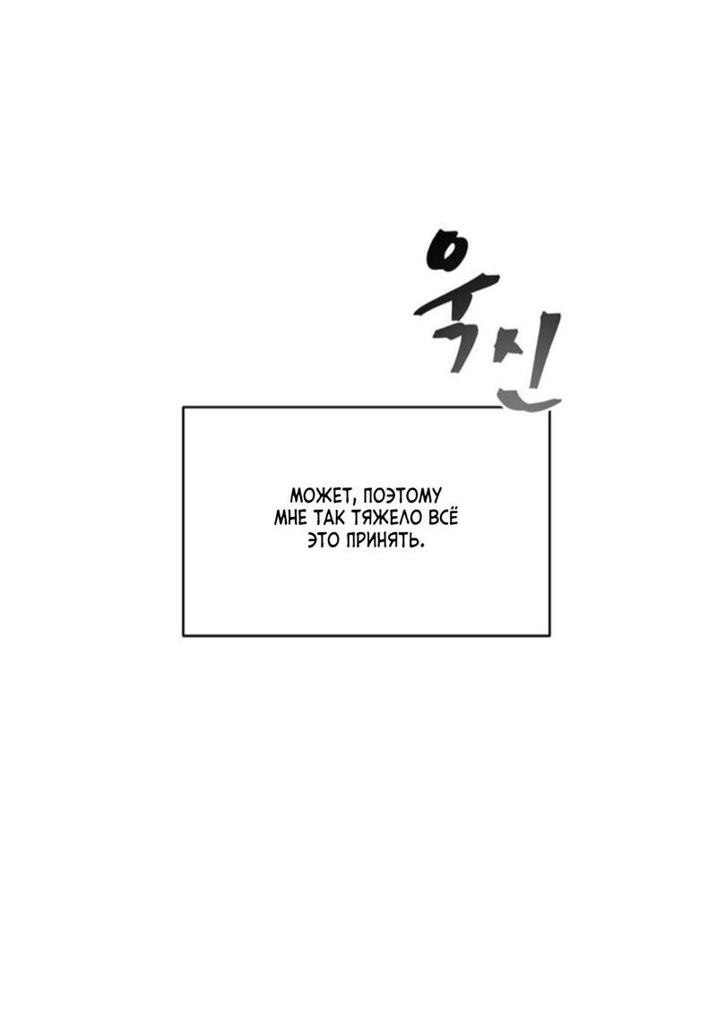 Манга Скандал вишнёвых айдолов - Глава 42 Страница 78