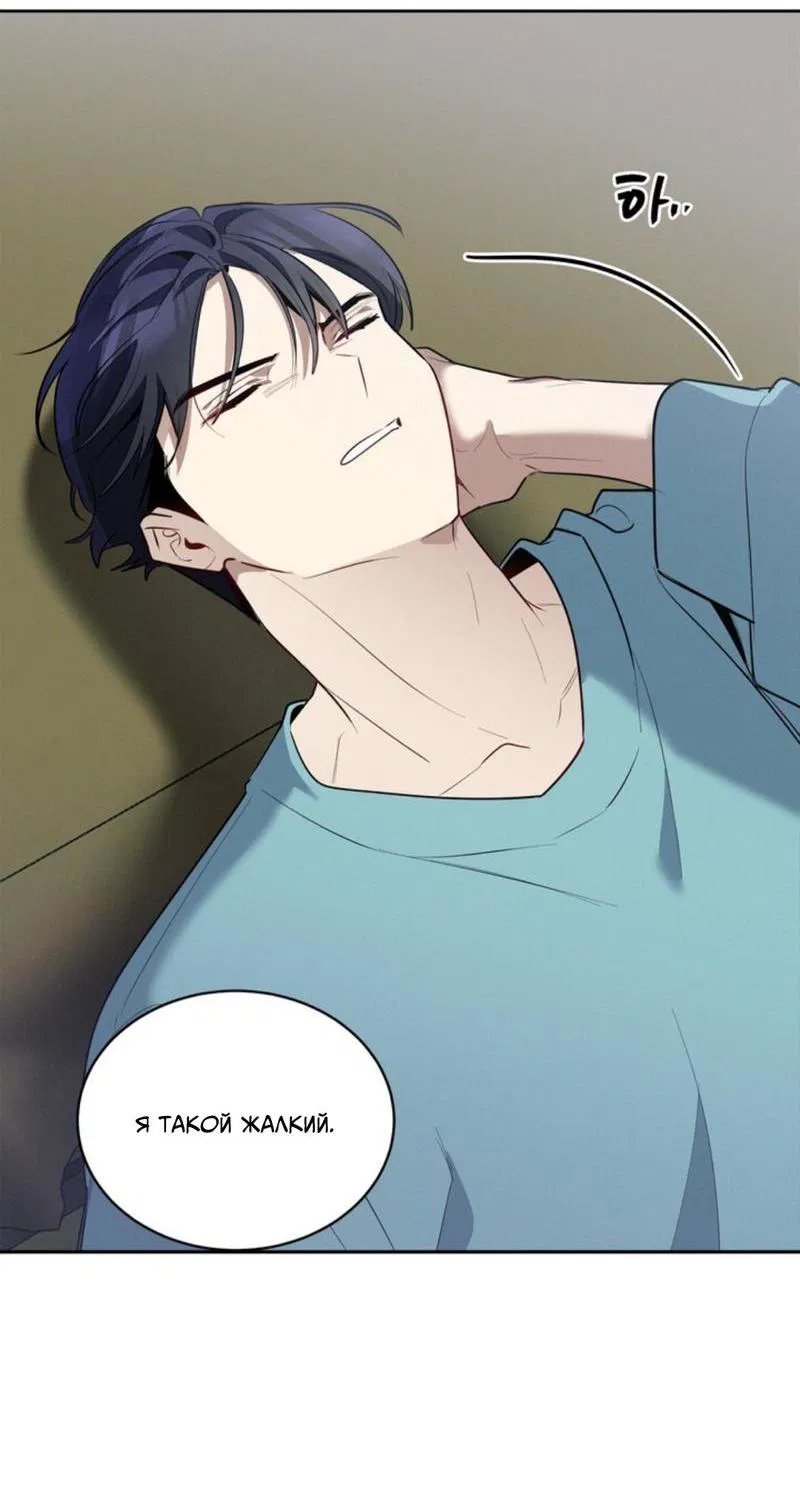 Манга Скандал вишнёвых айдолов - Глава 42 Страница 77