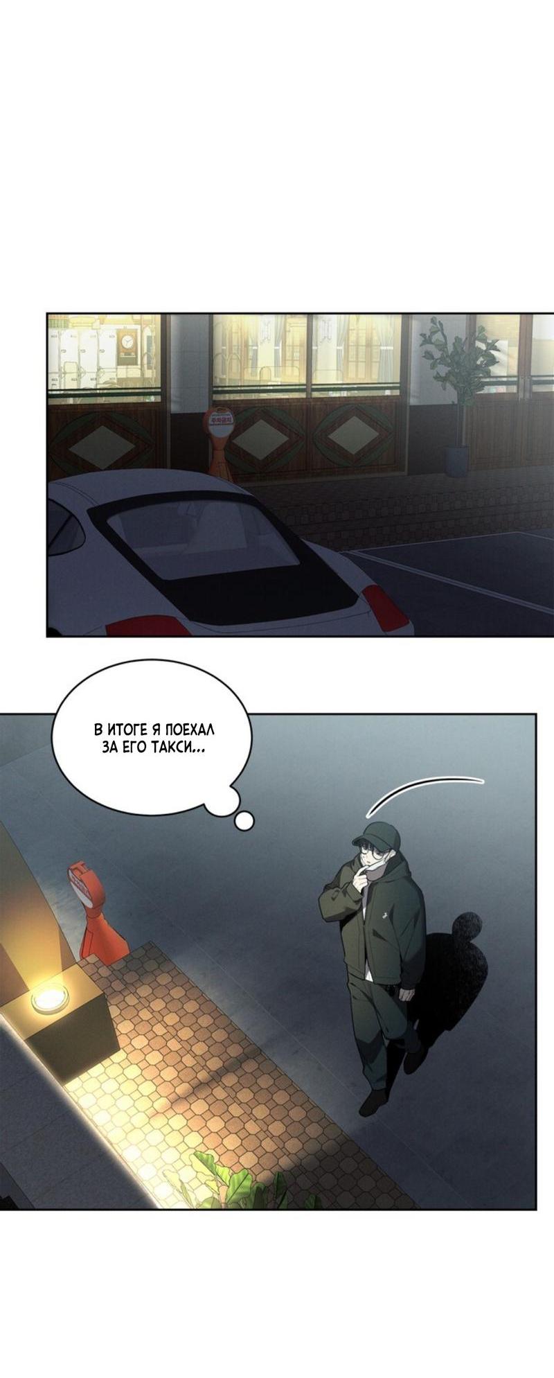 Манга Скандал вишнёвых айдолов - Глава 42 Страница 10