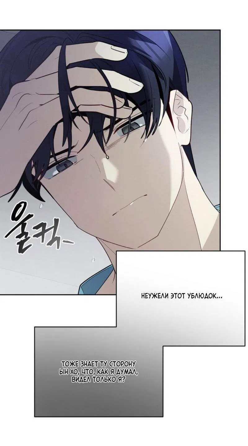 Манга Скандал вишнёвых айдолов - Глава 42 Страница 70