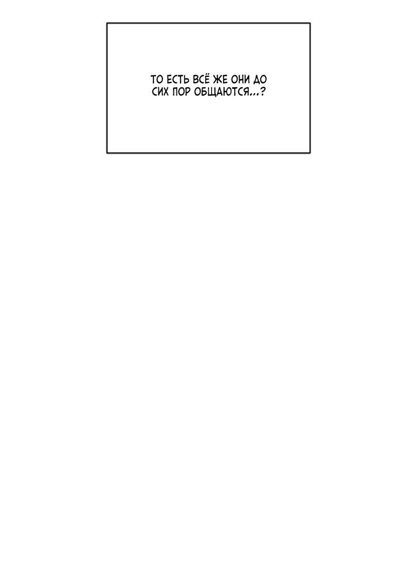 Манга Скандал вишнёвых айдолов - Глава 42 Страница 29