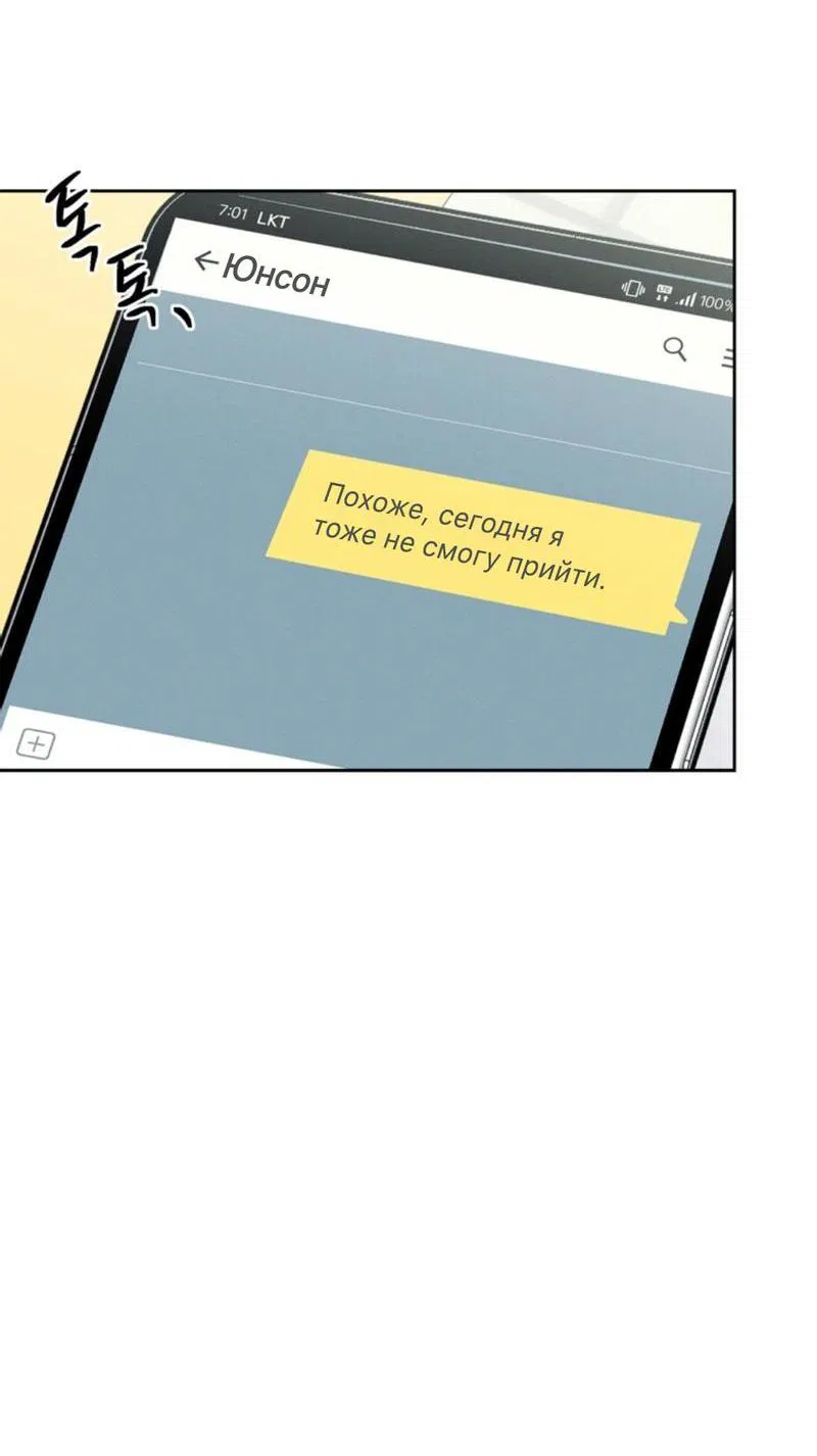 Манга Скандал вишнёвых айдолов - Глава 42 Страница 8