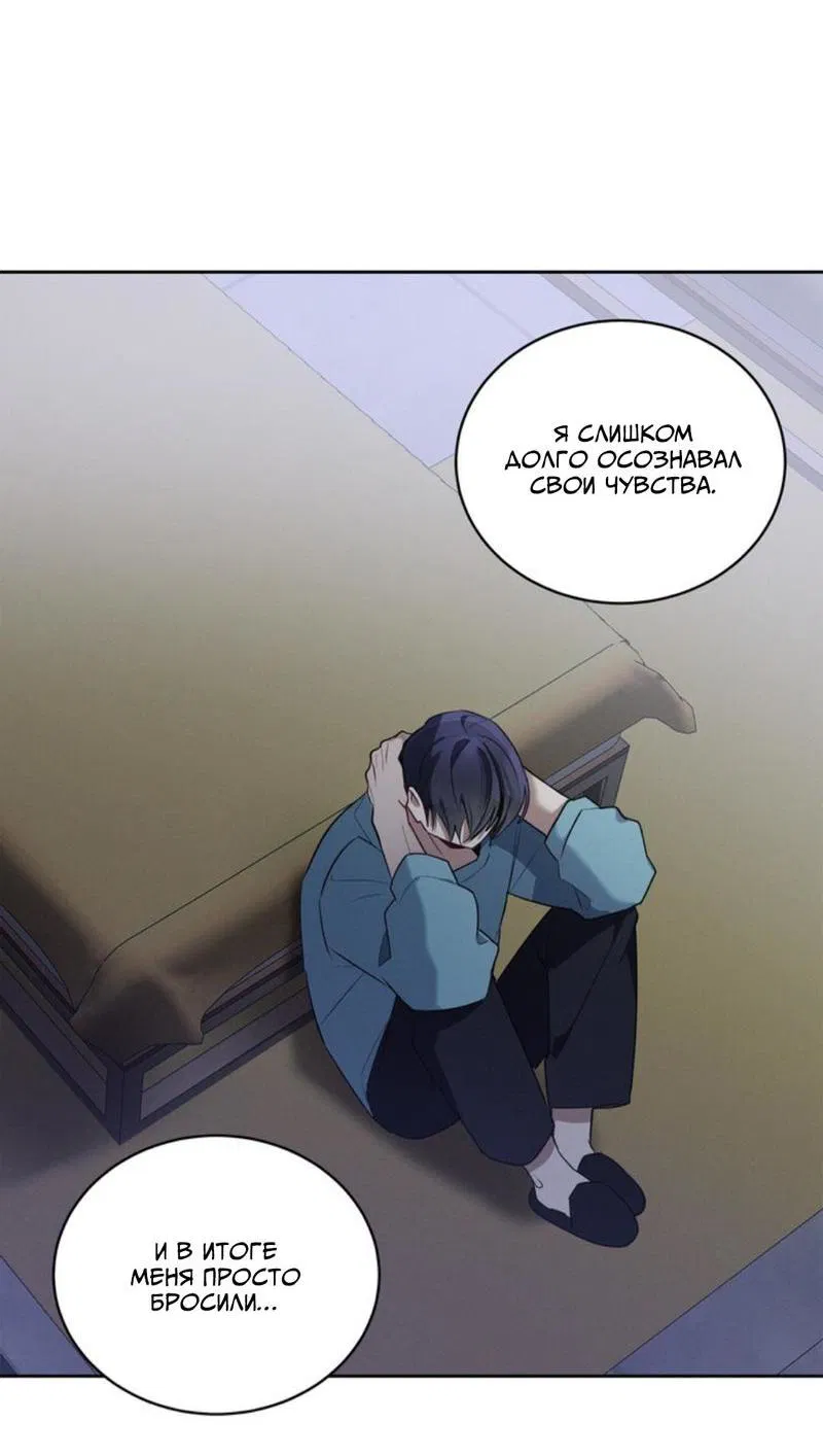 Манга Скандал вишнёвых айдолов - Глава 42 Страница 75