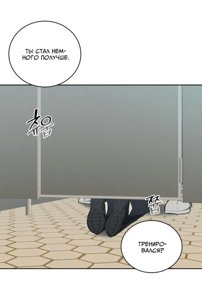 Манга Скандал вишнёвых айдолов - Глава 42 Страница 54