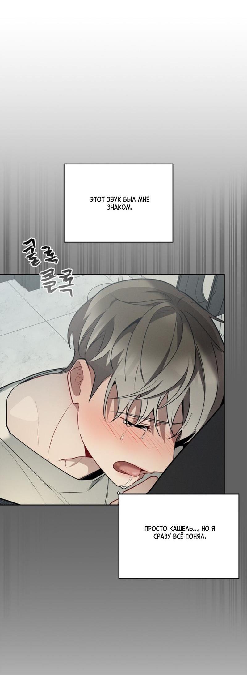 Манга Скандал вишнёвых айдолов - Глава 42 Страница 56