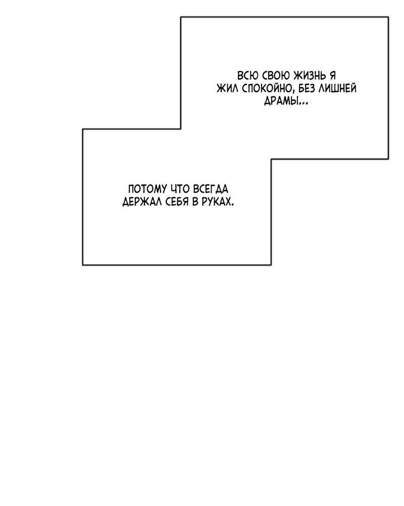 Манга Скандал вишнёвых айдолов - Глава 42 Страница 76