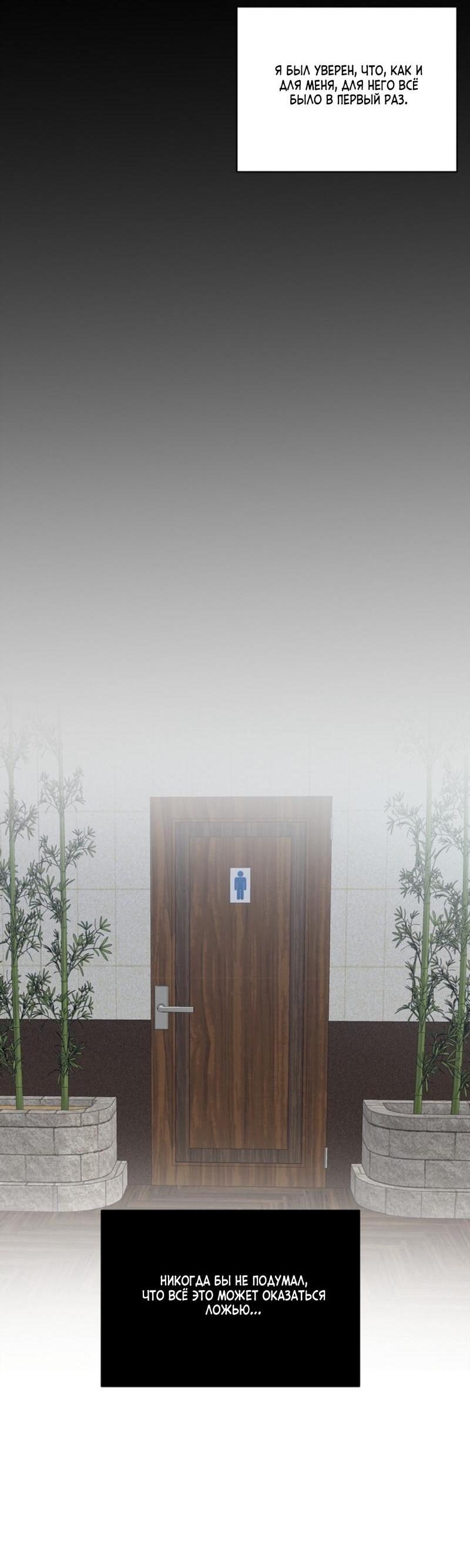 Манга Скандал вишнёвых айдолов - Глава 42 Страница 68