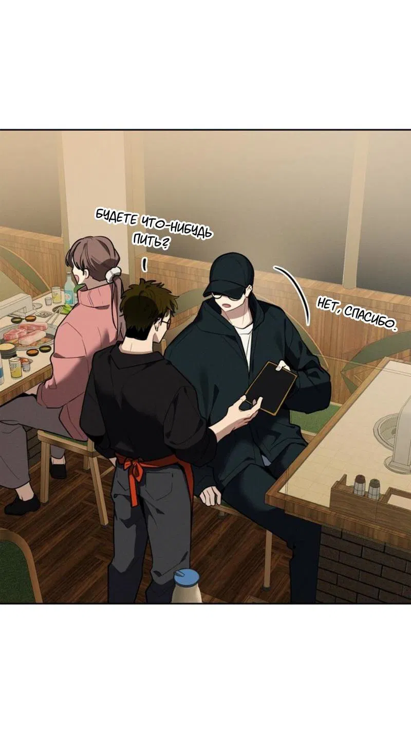 Манга Скандал вишнёвых айдолов - Глава 42 Страница 20