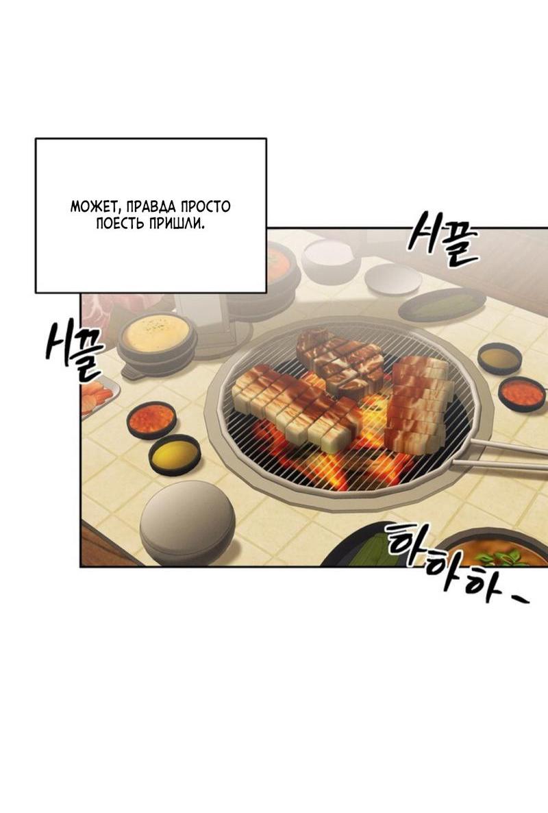 Манга Скандал вишнёвых айдолов - Глава 42 Страница 36