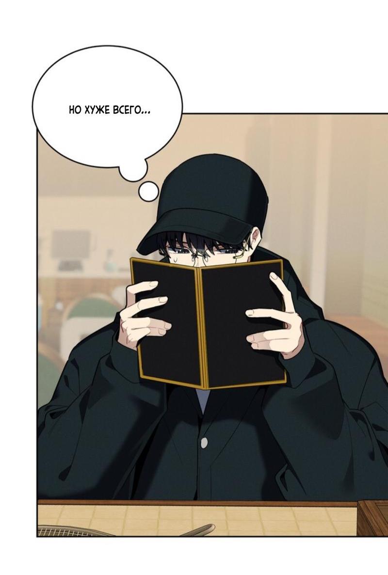 Манга Скандал вишнёвых айдолов - Глава 42 Страница 18