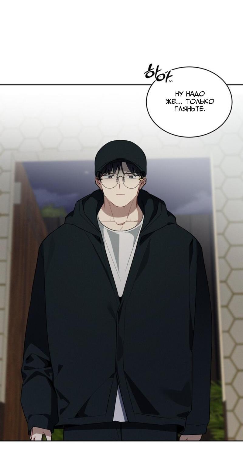 Манга Скандал вишнёвых айдолов - Глава 42 Страница 53