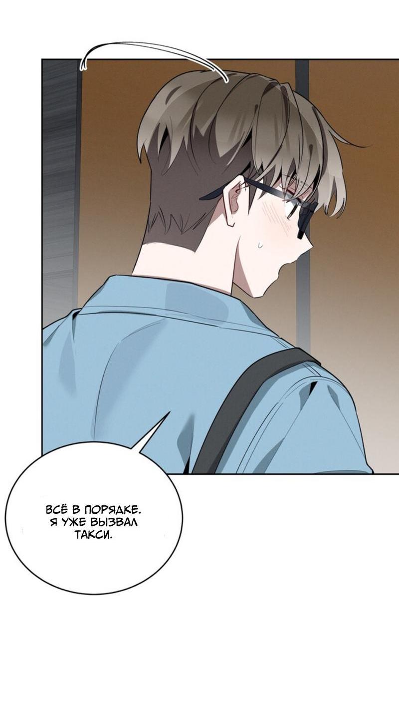 Манга Скандал вишнёвых айдолов - Глава 42 Страница 3