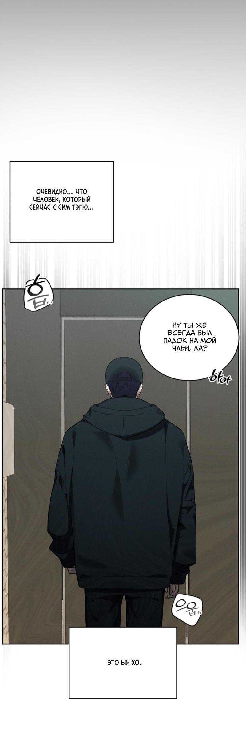 Манга Скандал вишнёвых айдолов - Глава 42 Страница 57