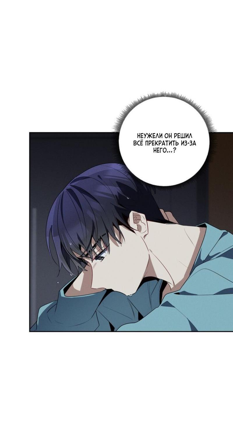 Манга Скандал вишнёвых айдолов - Глава 42 Страница 65