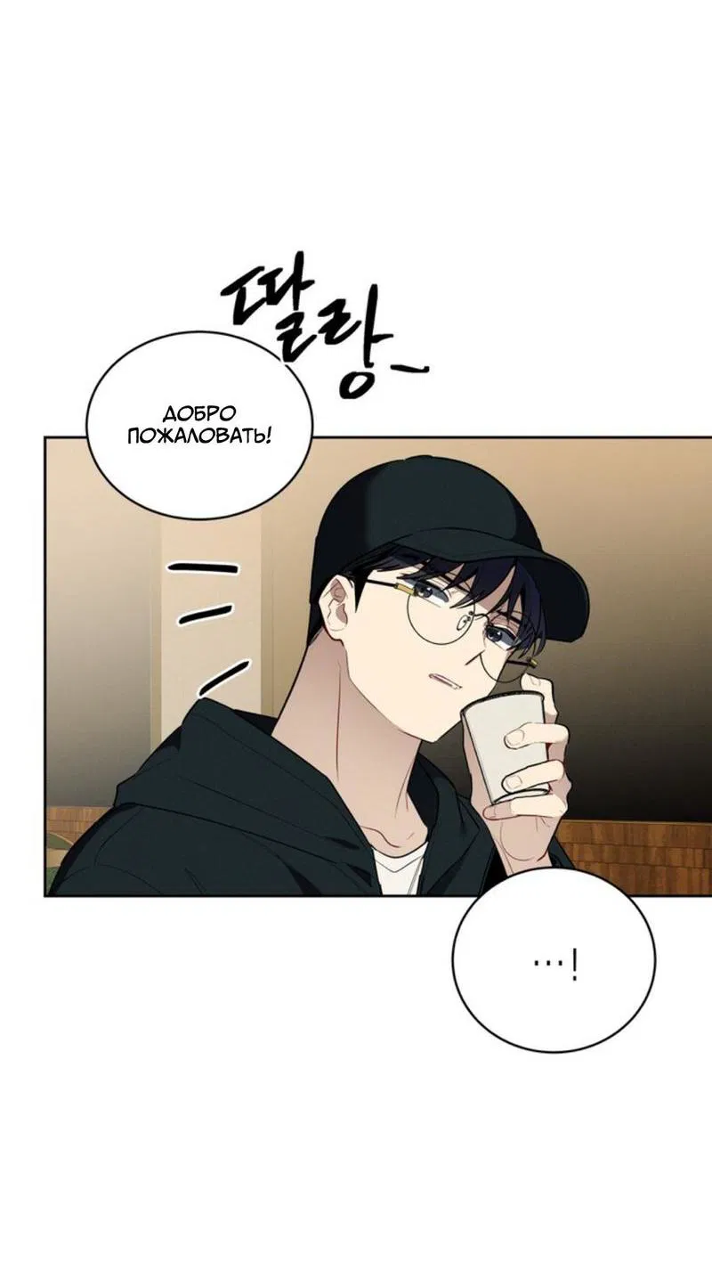 Манга Скандал вишнёвых айдолов - Глава 42 Страница 21