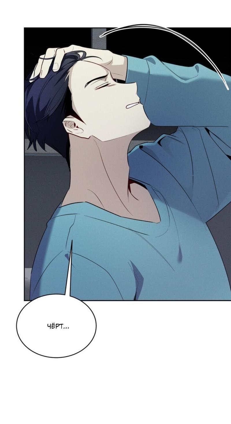 Манга Скандал вишнёвых айдолов - Глава 42 Страница 71