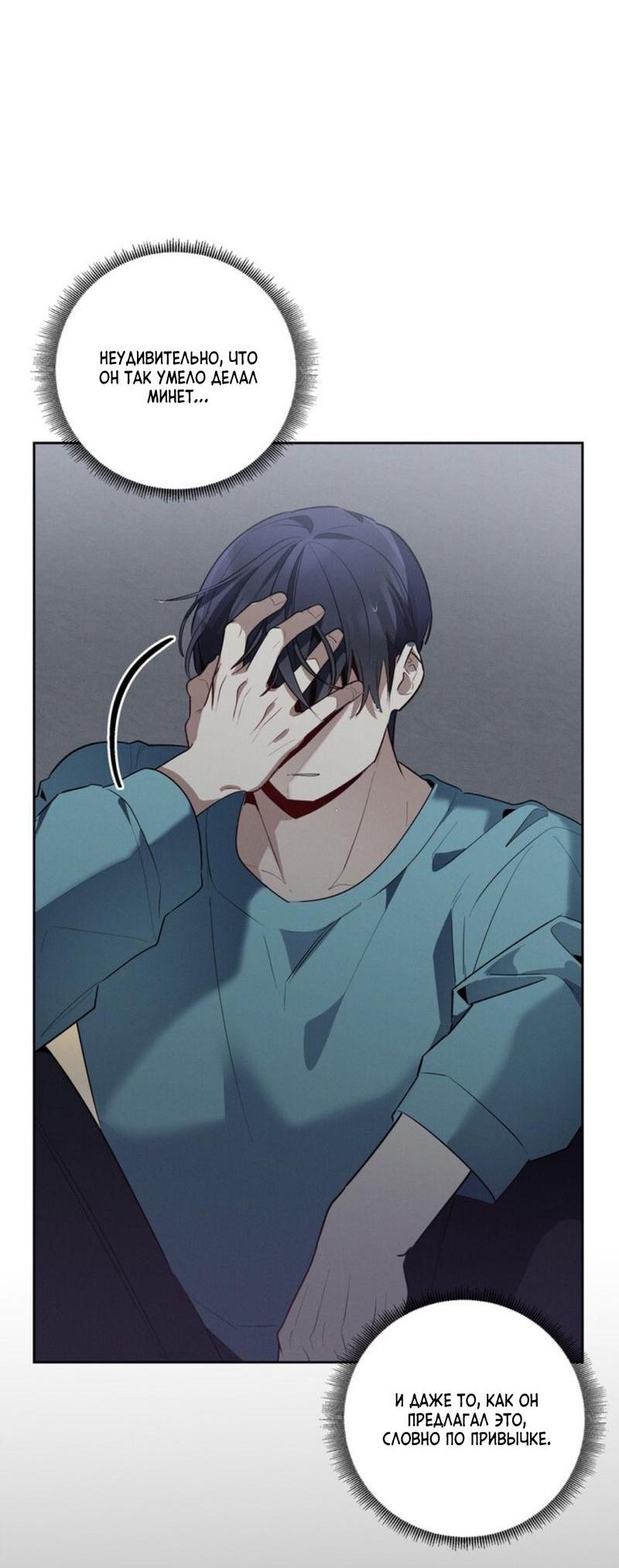 Манга Скандал вишнёвых айдолов - Глава 42 Страница 66