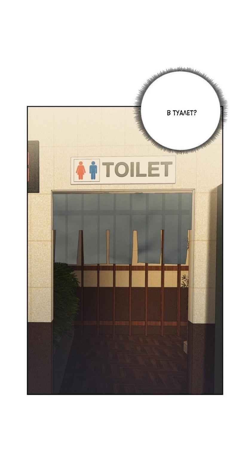 Манга Скандал вишнёвых айдолов - Глава 42 Страница 41