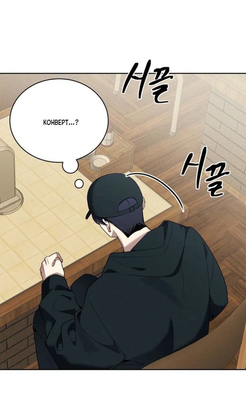 Манга Скандал вишнёвых айдолов - Глава 42 Страница 33