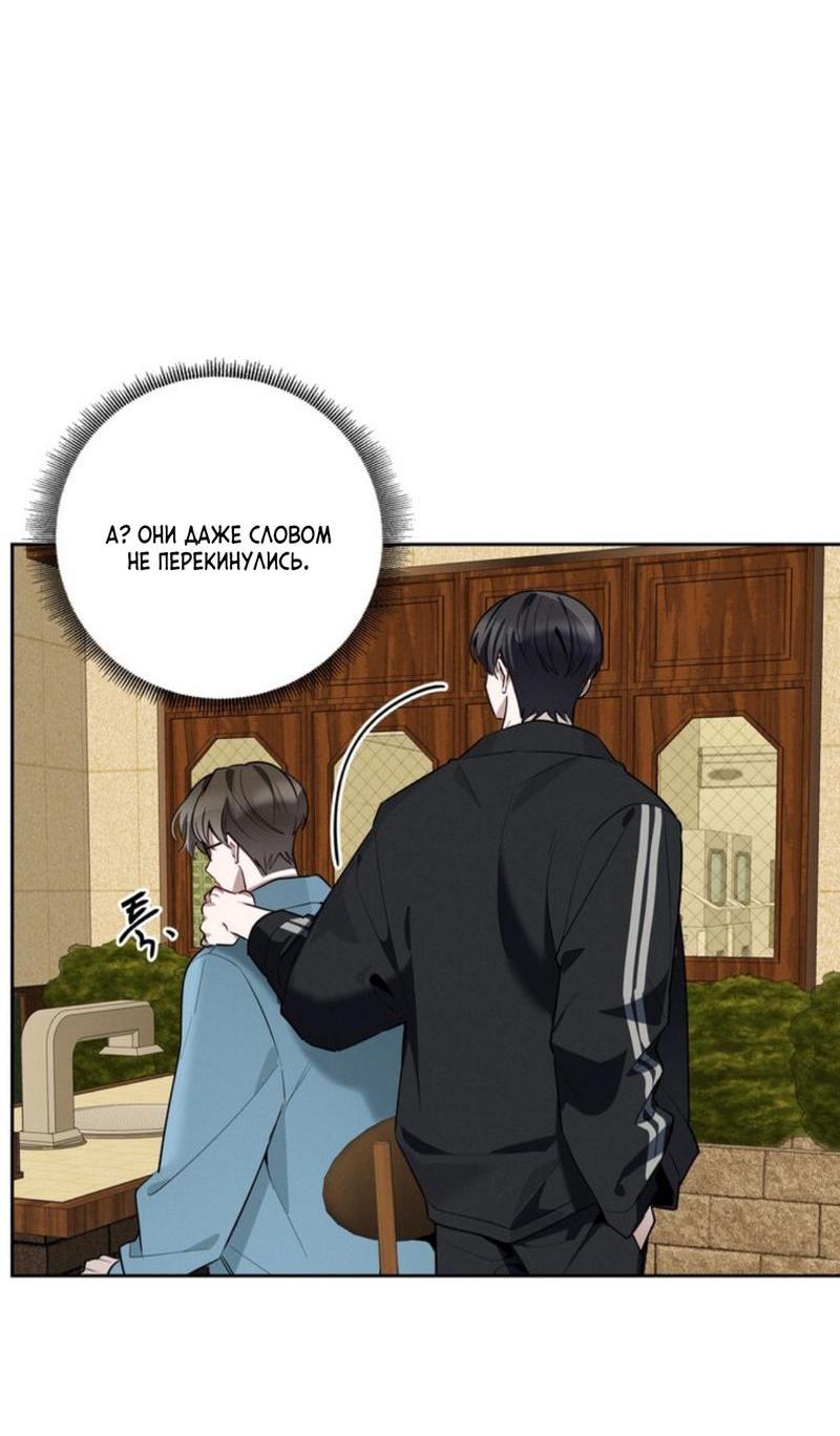 Манга Скандал вишнёвых айдолов - Глава 42 Страница 39