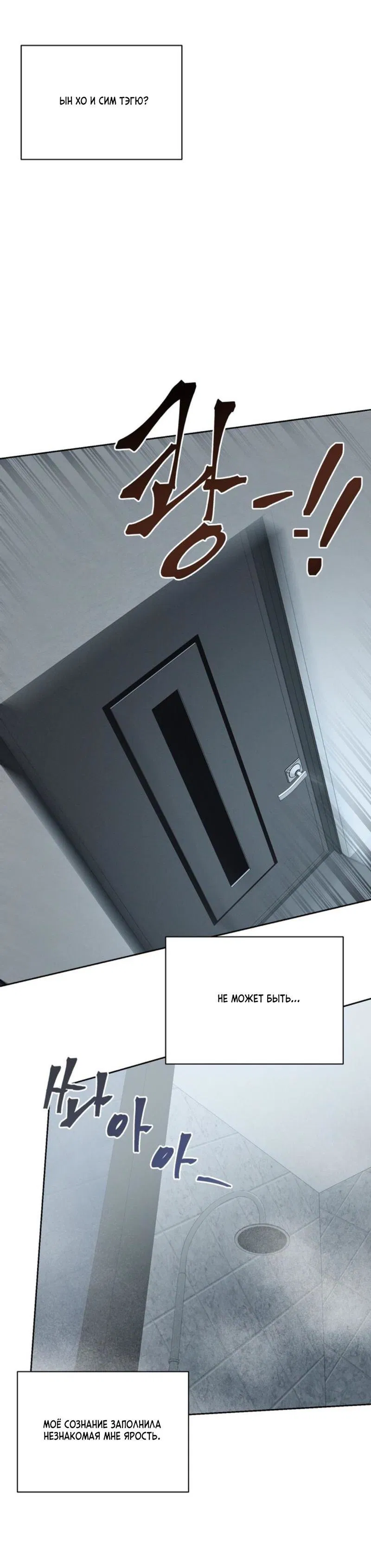 Манга Скандал вишнёвых айдолов - Глава 42 Страница 62