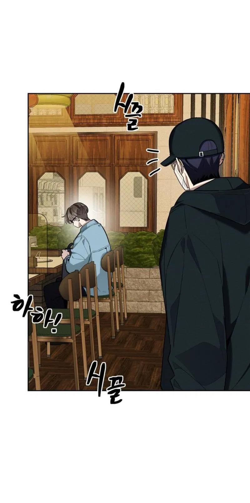 Манга Скандал вишнёвых айдолов - Глава 42 Страница 13