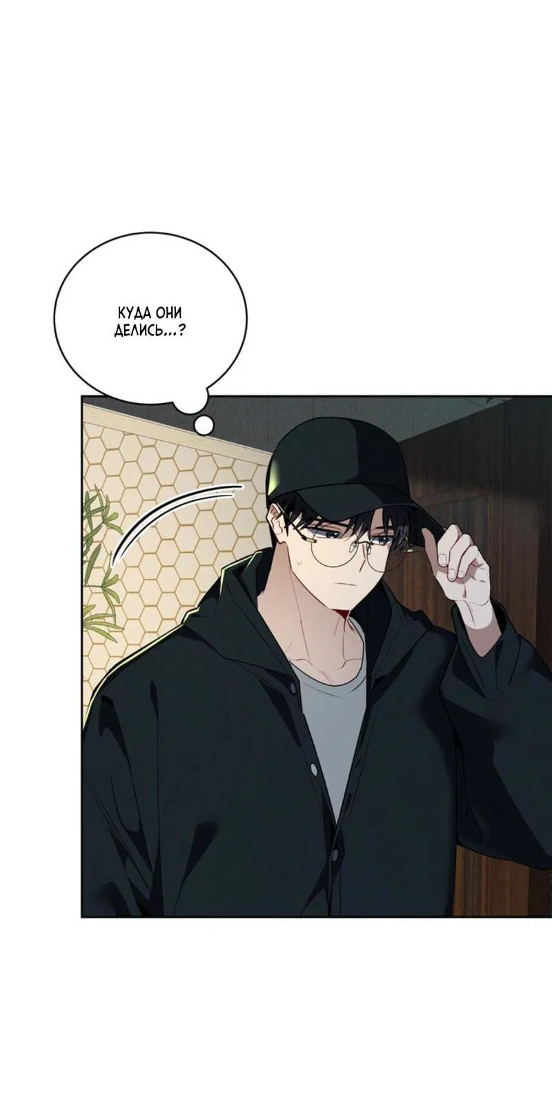 Манга Скандал вишнёвых айдолов - Глава 42 Страница 48