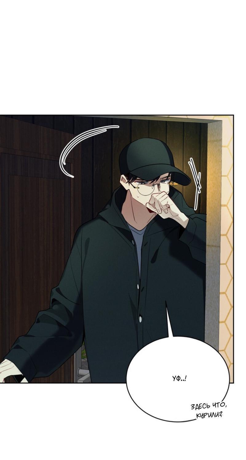 Манга Скандал вишнёвых айдолов - Глава 42 Страница 46