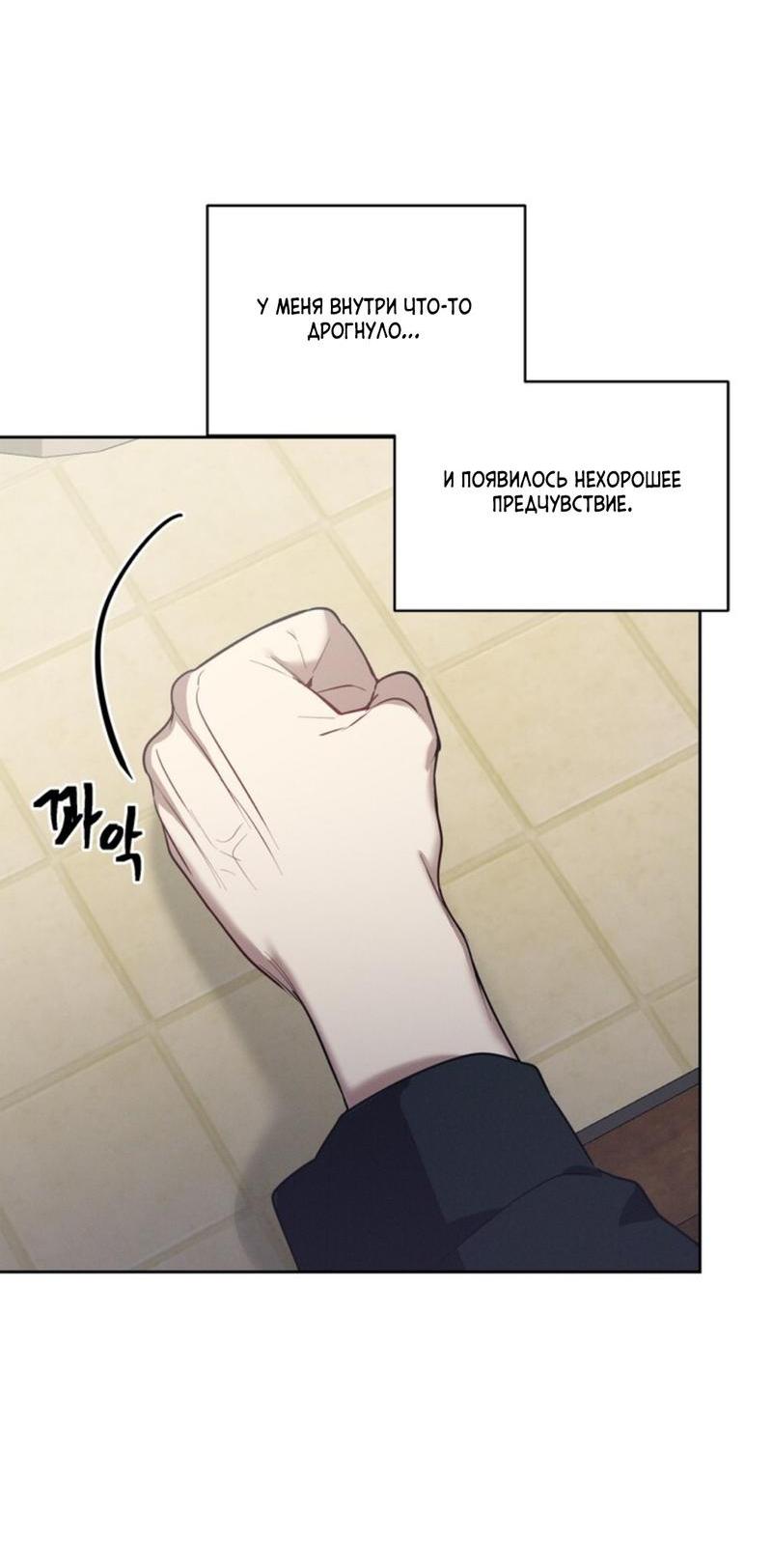 Манга Скандал вишнёвых айдолов - Глава 42 Страница 43