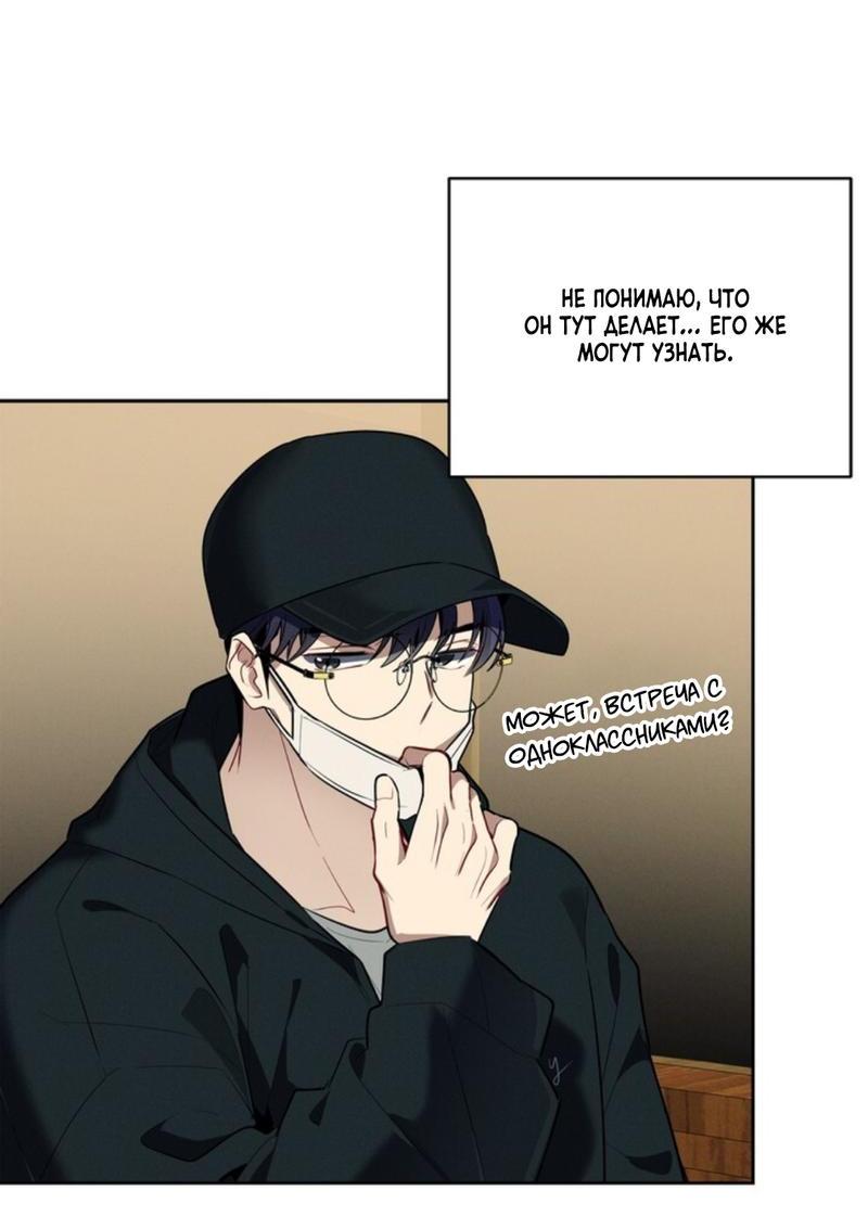 Манга Скандал вишнёвых айдолов - Глава 42 Страница 16