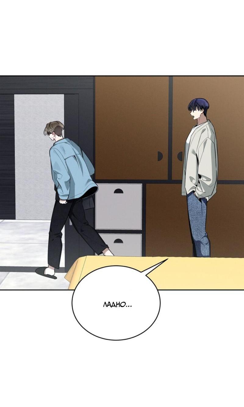 Манга Скандал вишнёвых айдолов - Глава 42 Страница 4