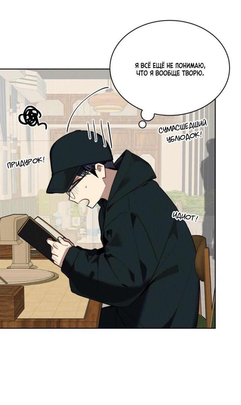 Манга Скандал вишнёвых айдолов - Глава 42 Страница 19