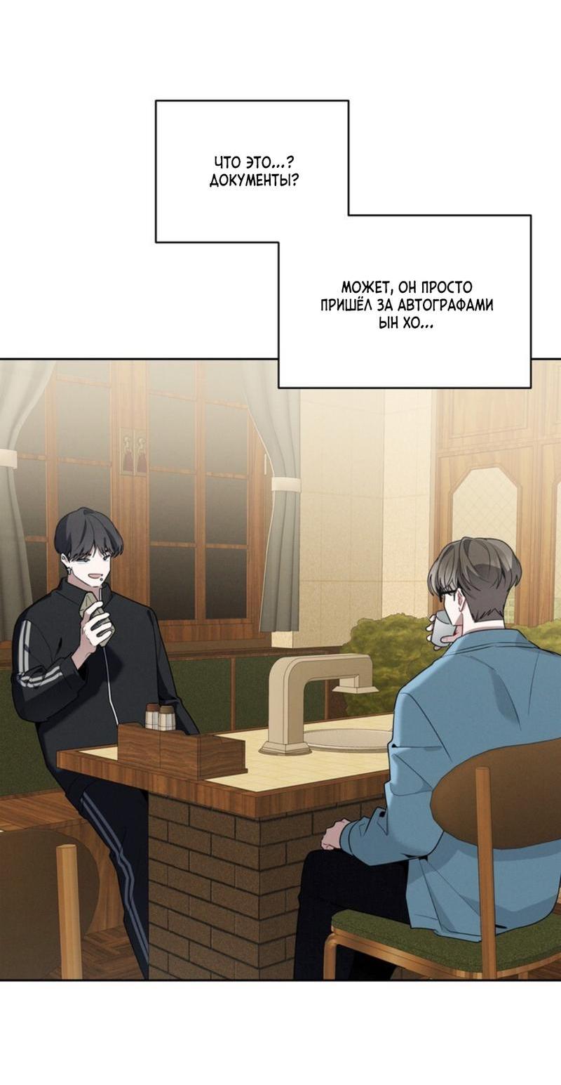 Манга Скандал вишнёвых айдолов - Глава 42 Страница 34