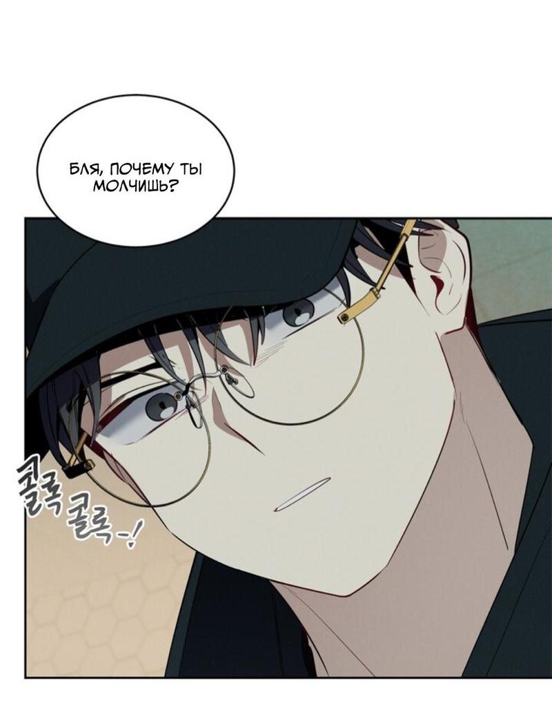 Манга Скандал вишнёвых айдолов - Глава 42 Страница 55