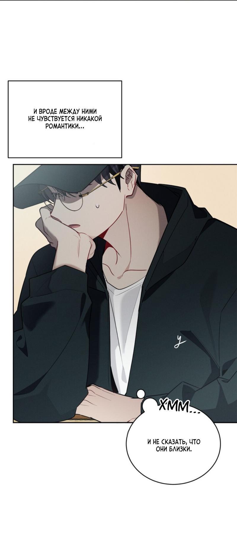 Манга Скандал вишнёвых айдолов - Глава 42 Страница 35