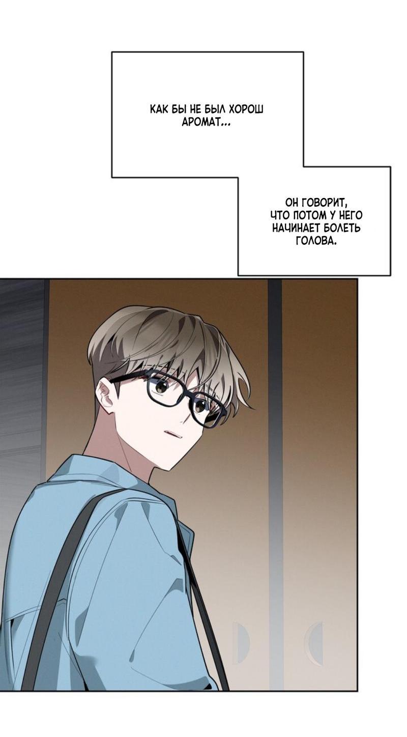 Манга Скандал вишнёвых айдолов - Глава 42 Страница 2