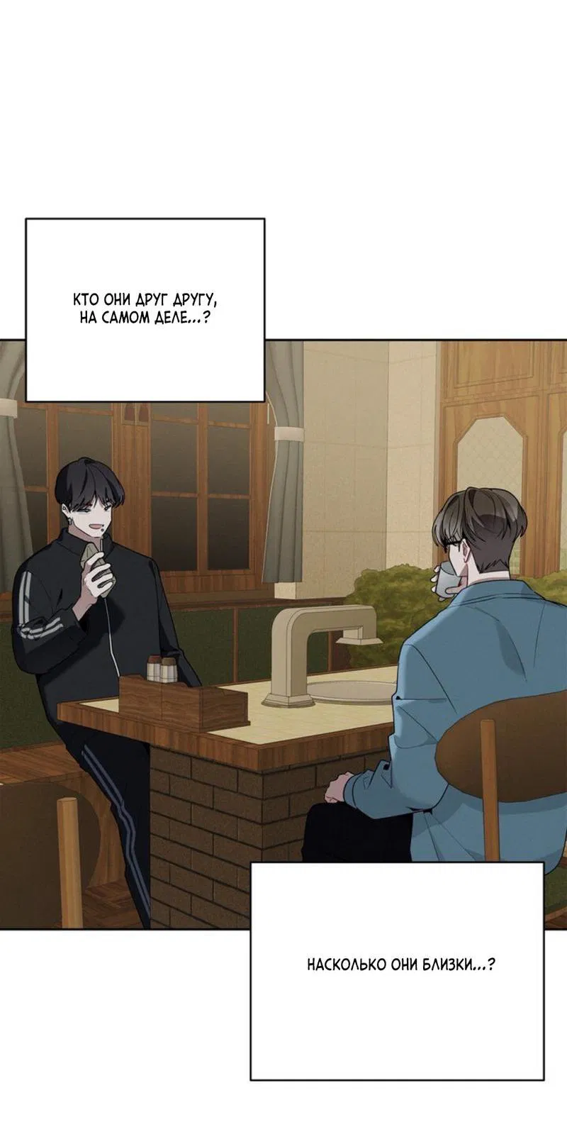 Манга Скандал вишнёвых айдолов - Глава 42 Страница 69