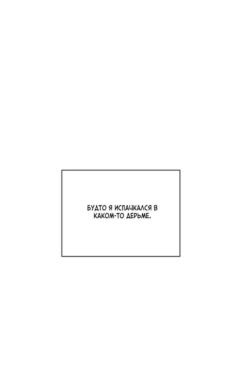 Манга Скандал вишнёвых айдолов - Глава 42 Страница 63