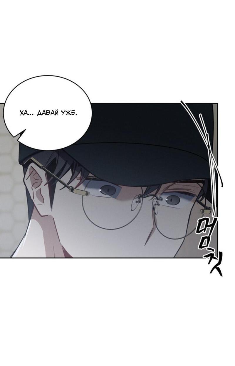 Манга Скандал вишнёвых айдолов - Глава 42 Страница 49