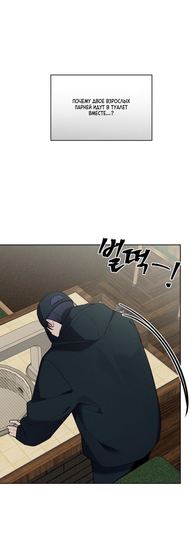 Манга Скандал вишнёвых айдолов - Глава 42 Страница 44