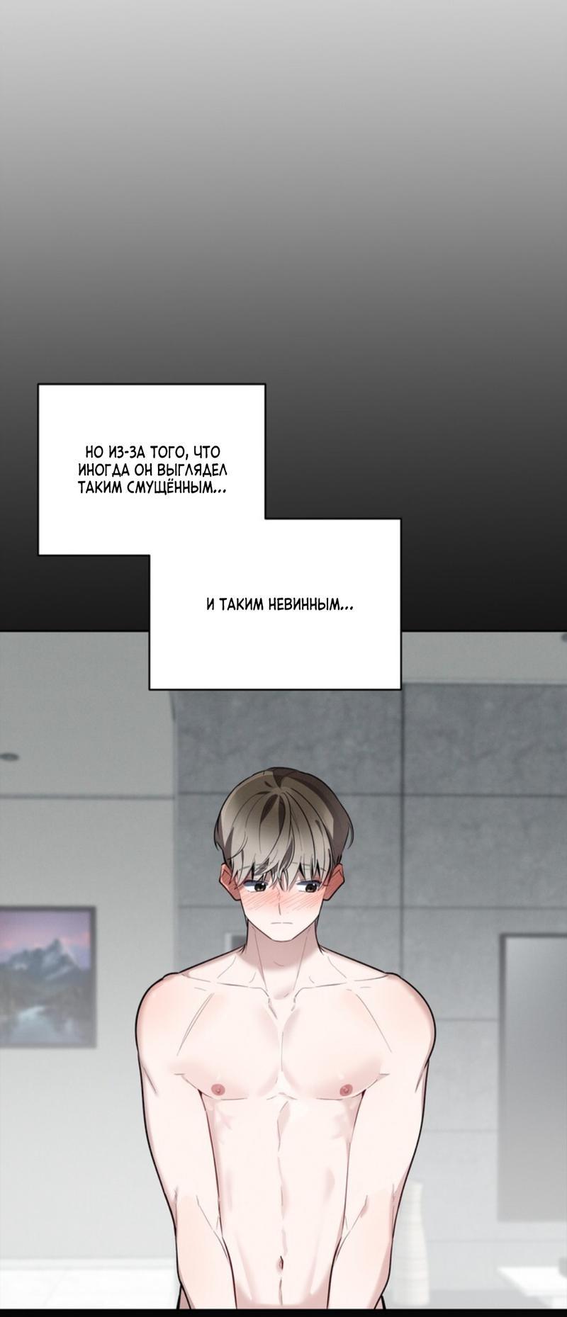 Манга Скандал вишнёвых айдолов - Глава 42 Страница 67