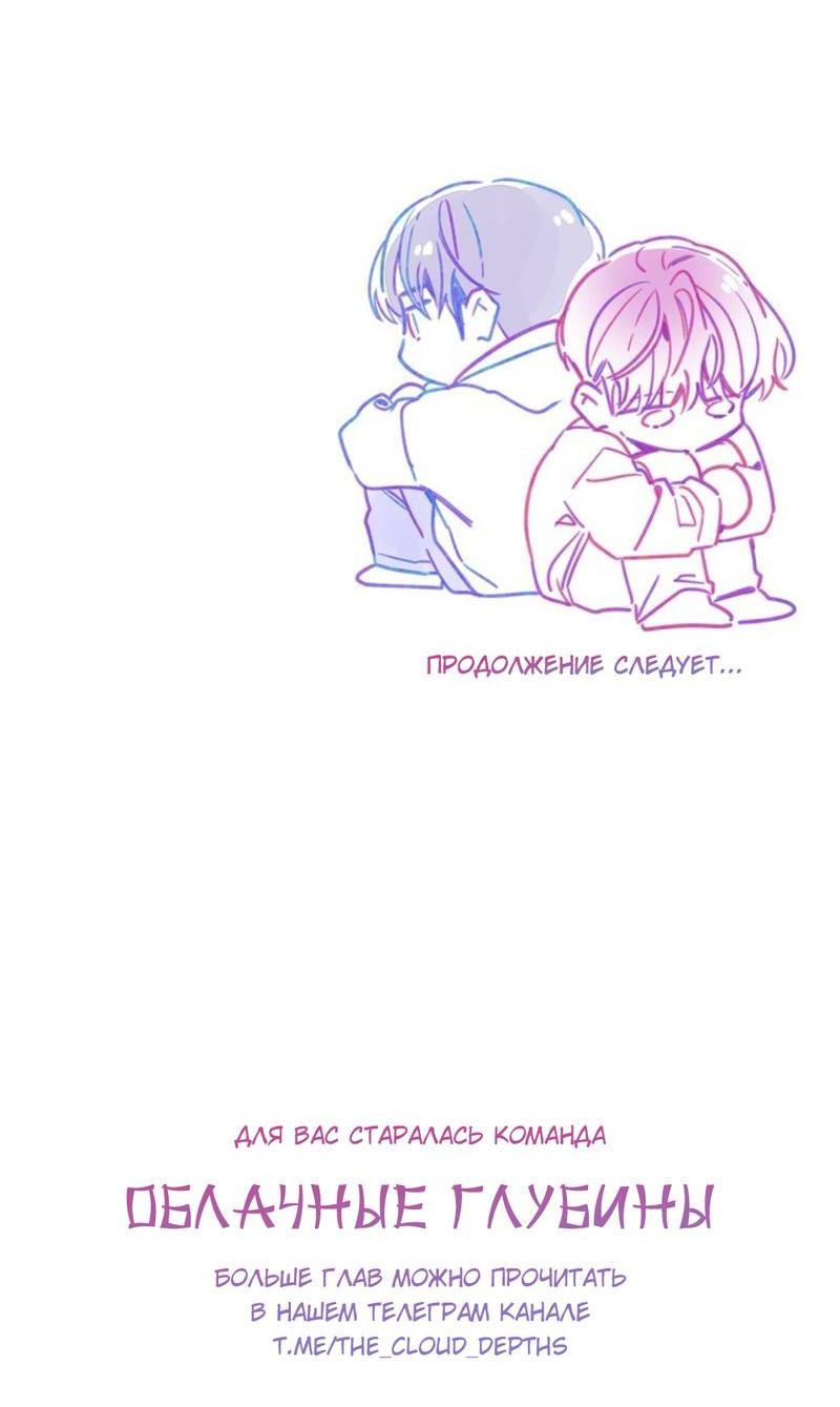 Манга Скандал вишнёвых айдолов - Глава 42 Страница 79