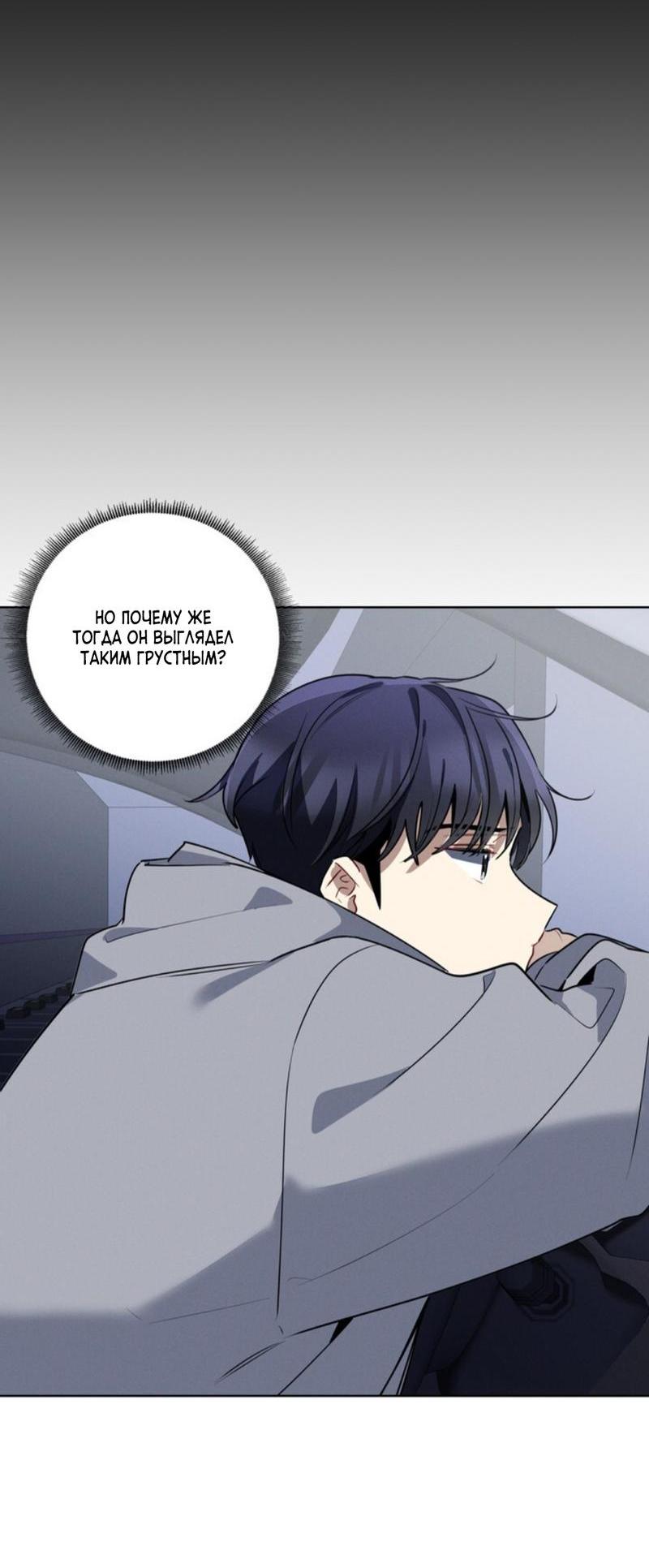 Манга Скандал вишнёвых айдолов - Глава 41 Страница 55