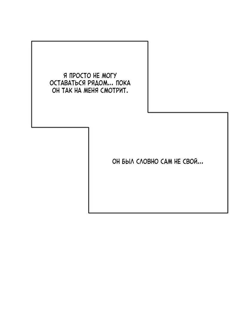 Манга Скандал вишнёвых айдолов - Глава 41 Страница 41