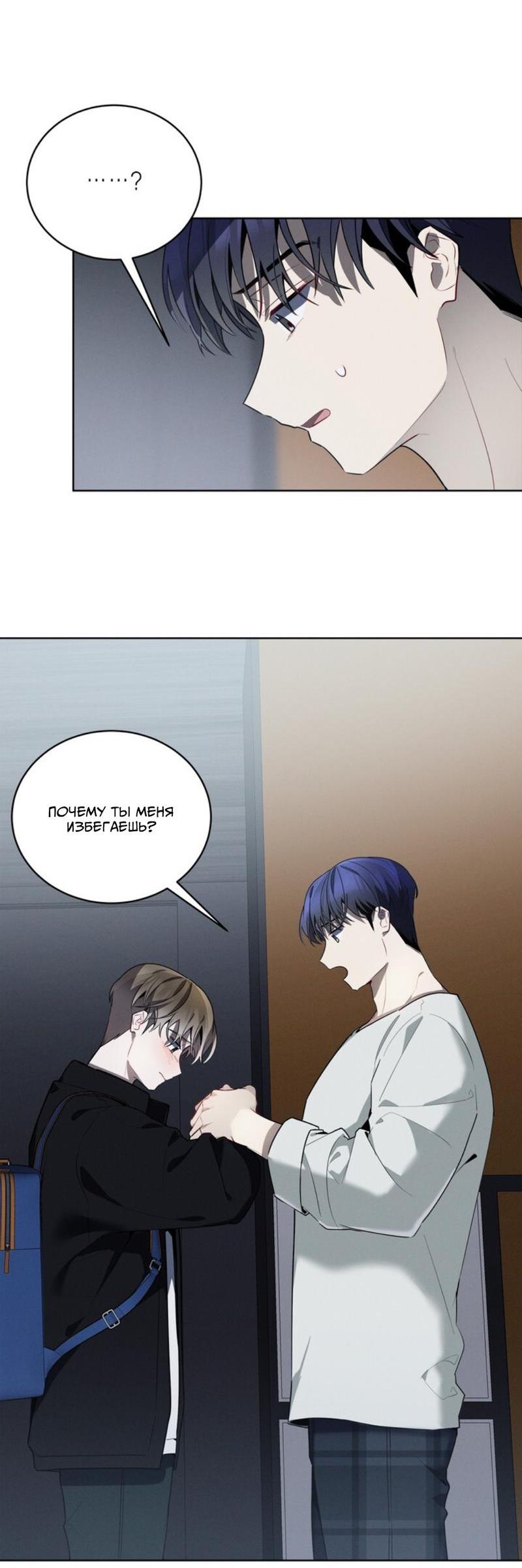 Манга Скандал вишнёвых айдолов - Глава 41 Страница 17