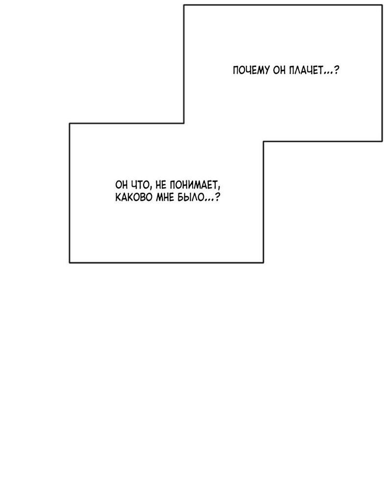 Манга Скандал вишнёвых айдолов - Глава 41 Страница 22