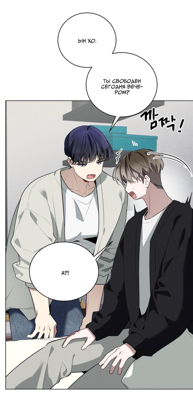 Манга Скандал вишнёвых айдолов - Глава 41 Страница 67