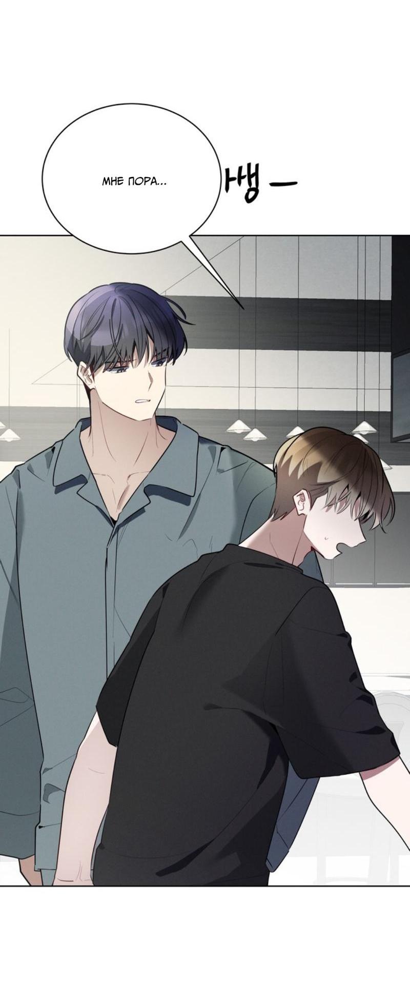 Манга Скандал вишнёвых айдолов - Глава 41 Страница 6